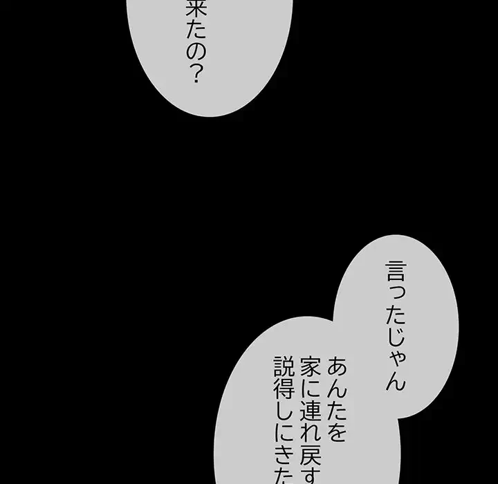 召使い更生道 第39話 - 72