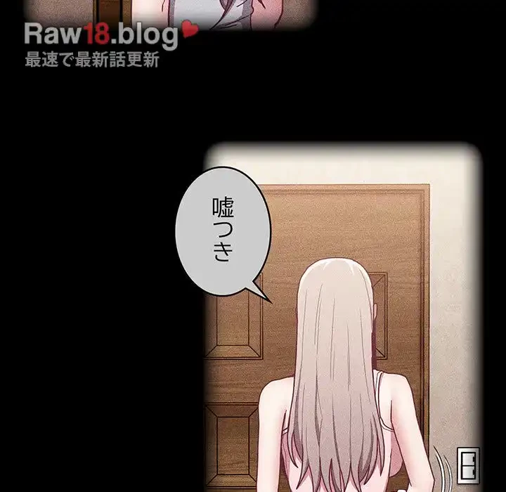 召使い更生道 第39話 - 74