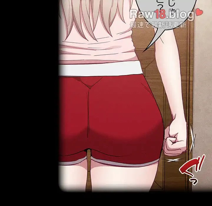 召使い更生道 第39話 - 78