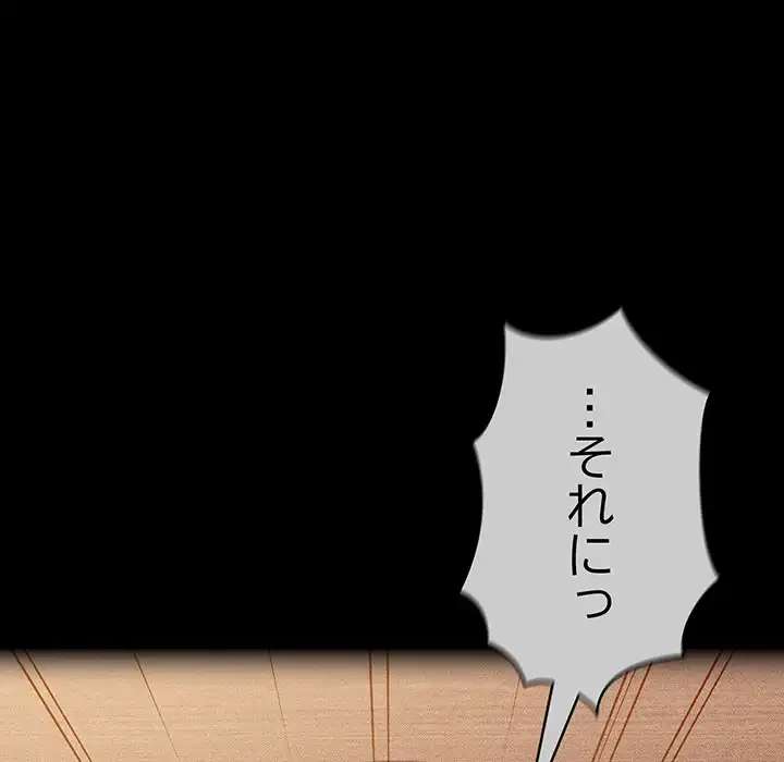 召使い更生道 第39話 - 79