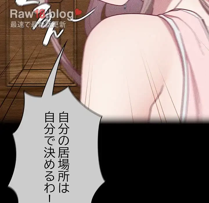 召使い更生道 第39話 - 81