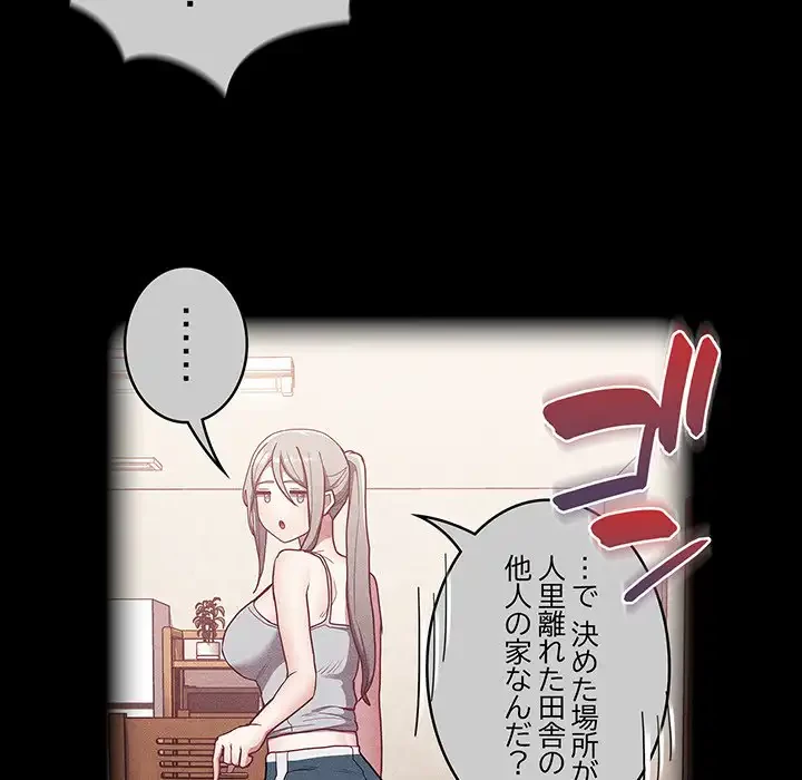 召使い更生道 第39話 - 82