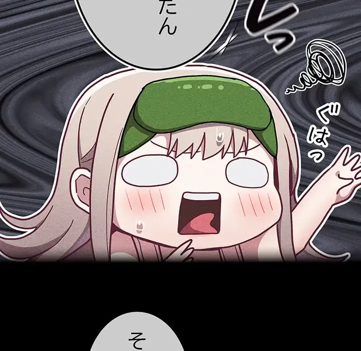 召使い更生道 第39話 - 86