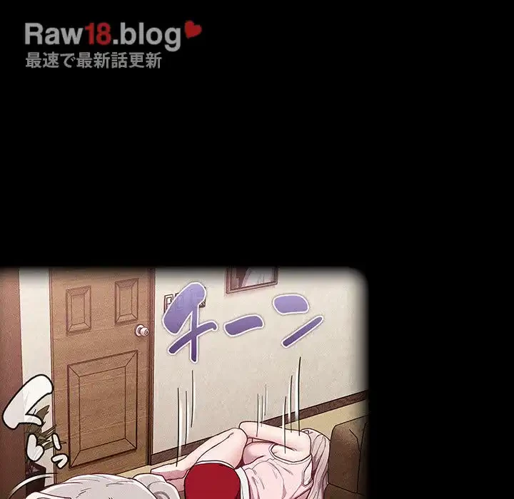 召使い更生道 第39話 - 89