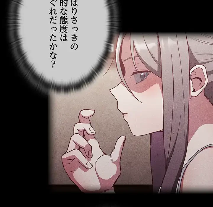 召使い更生道 第39話 - 91