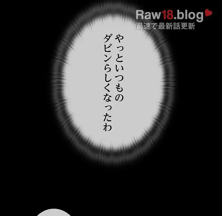 召使い更生道 第39話 - 92