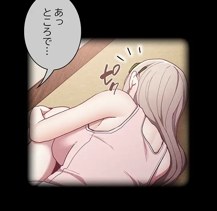 召使い更生道 第39話 - 93