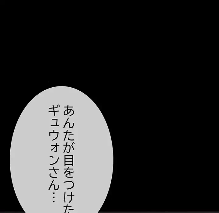 召使い更生道 第39話 - 94