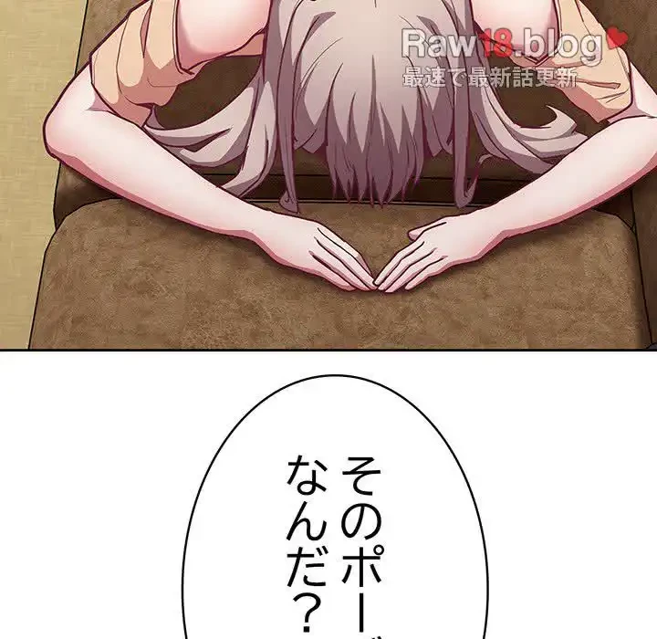 召使い更生道 第39話 - 104