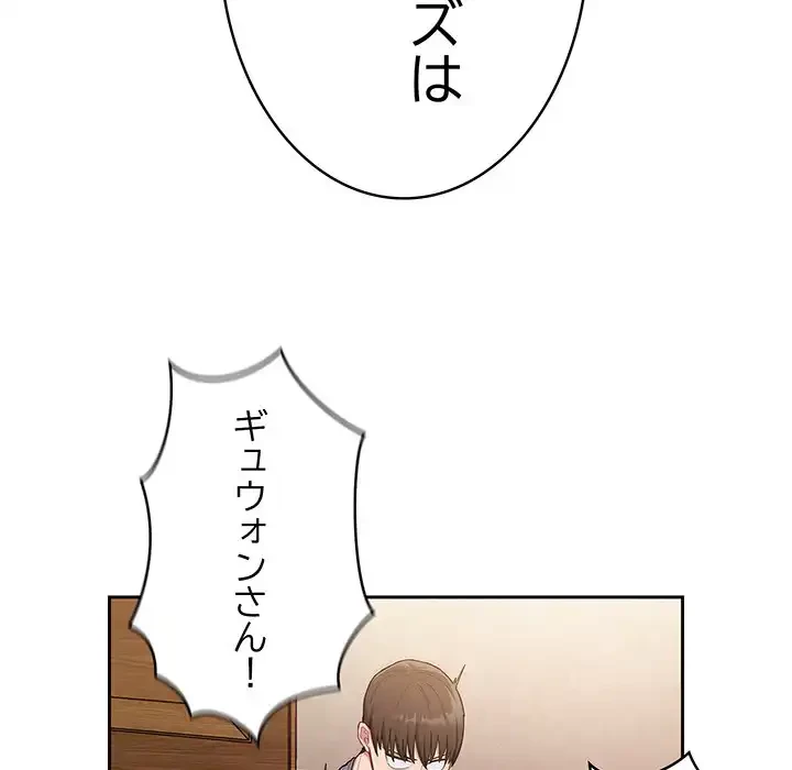 召使い更生道 第39話 - 105