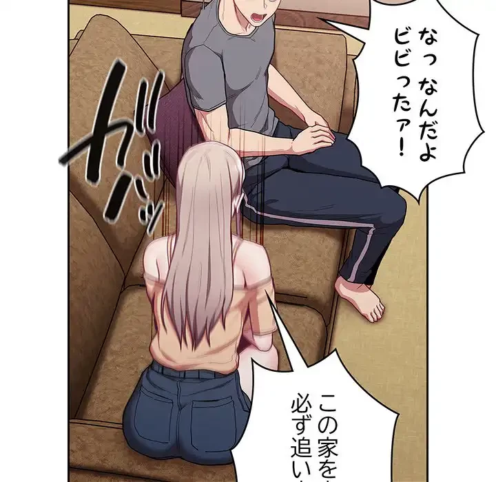 召使い更生道 第39話 - 106