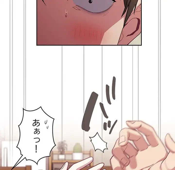 召使い更生道 第39話 - 118