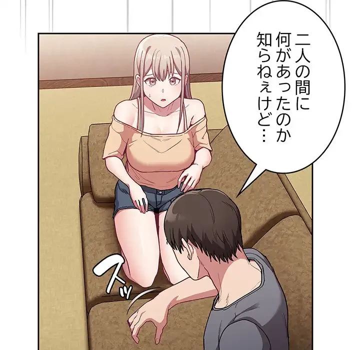 召使い更生道 第39話 - 120