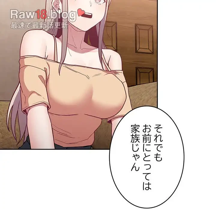 召使い更生道 第39話 - 122