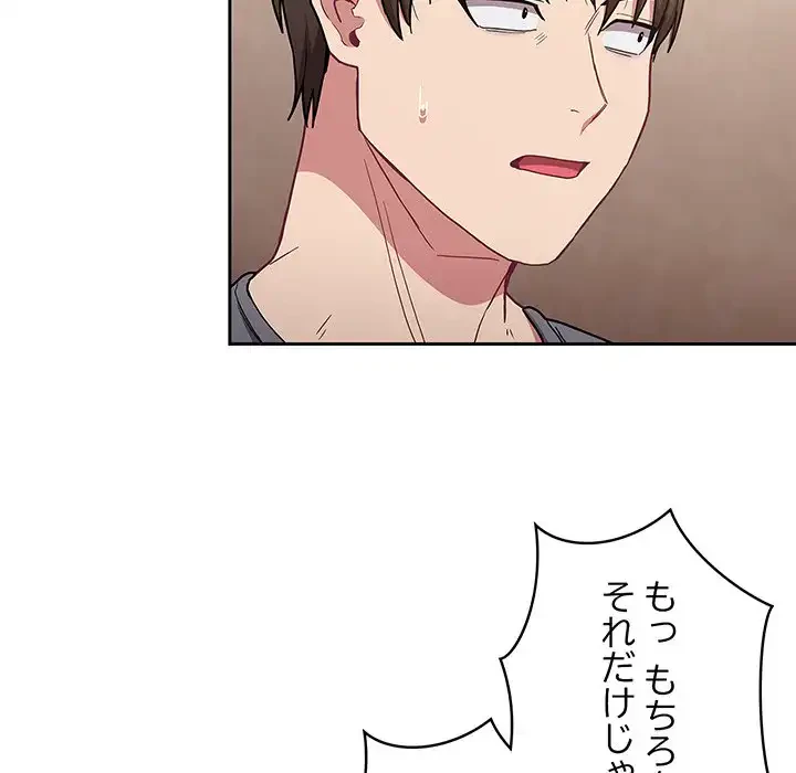 召使い更生道 第39話 - 124