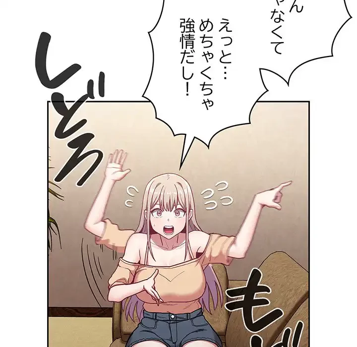 召使い更生道 第39話 - 125