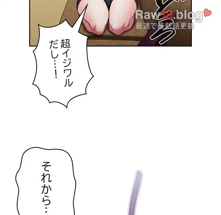 召使い更生道 第39話 - 126