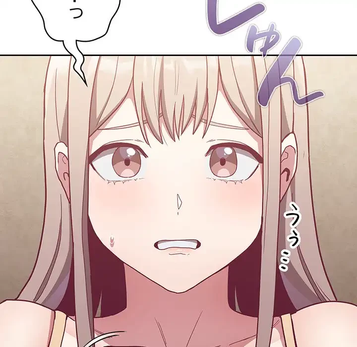 召使い更生道 第39話 - 127