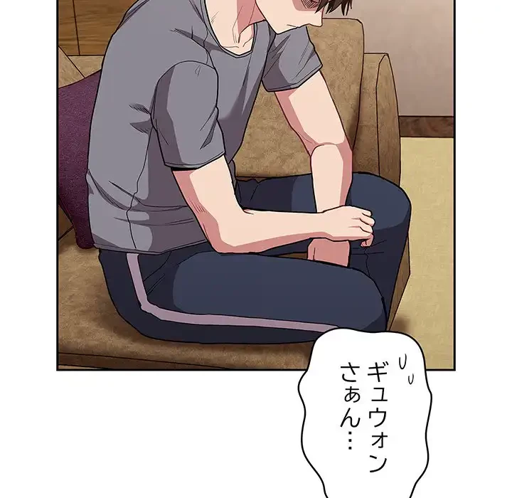 召使い更生道 第39話 - 129