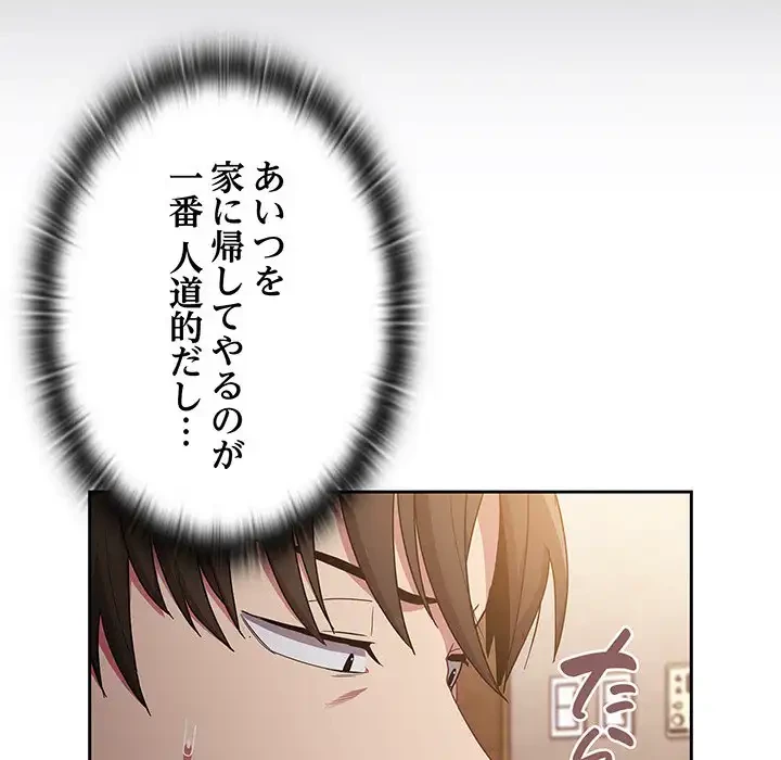 召使い更生道 第39話 - 134