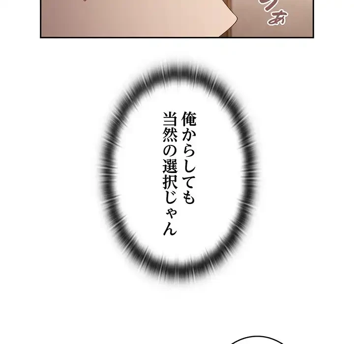 召使い更生道 第39話 - 135