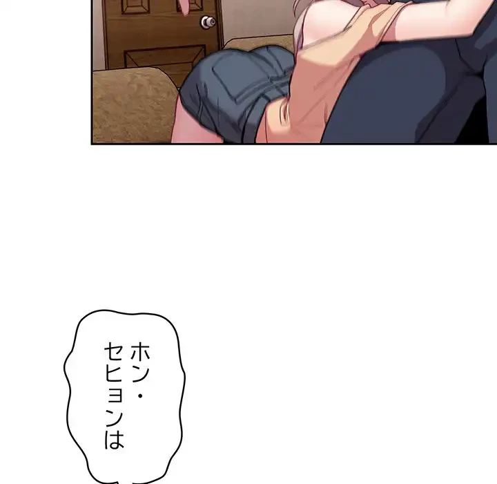 召使い更生道 第39話 - 139