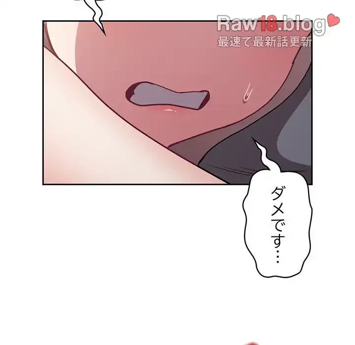 召使い更生道 第39話 - 140