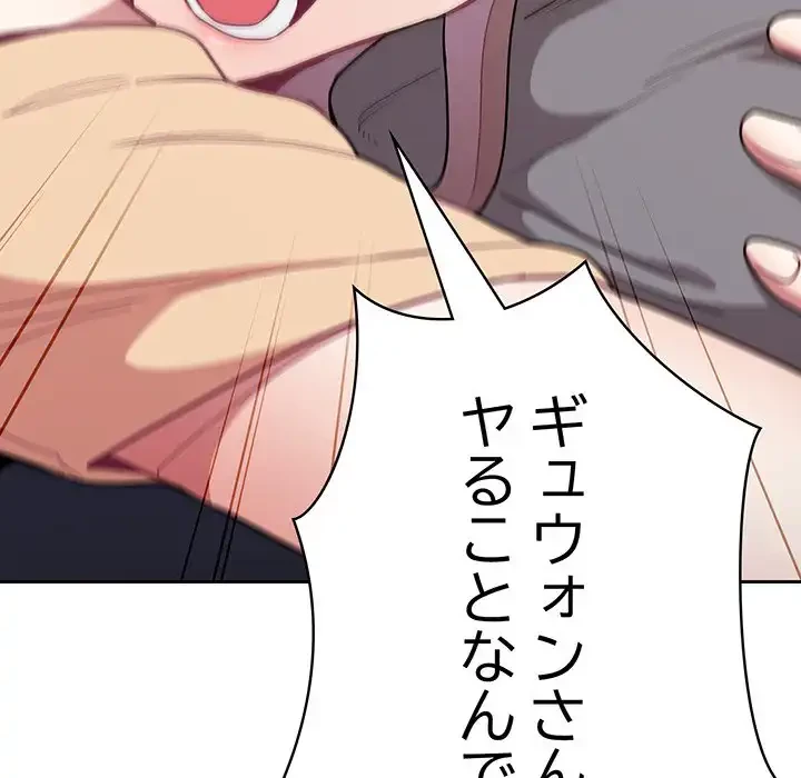 召使い更生道 第39話 - 143