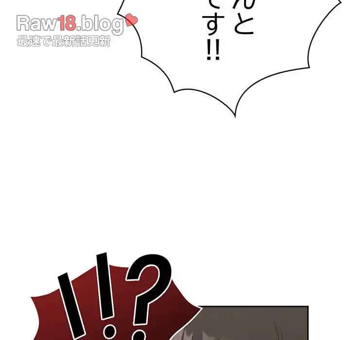 召使い更生道 第39話 - 144