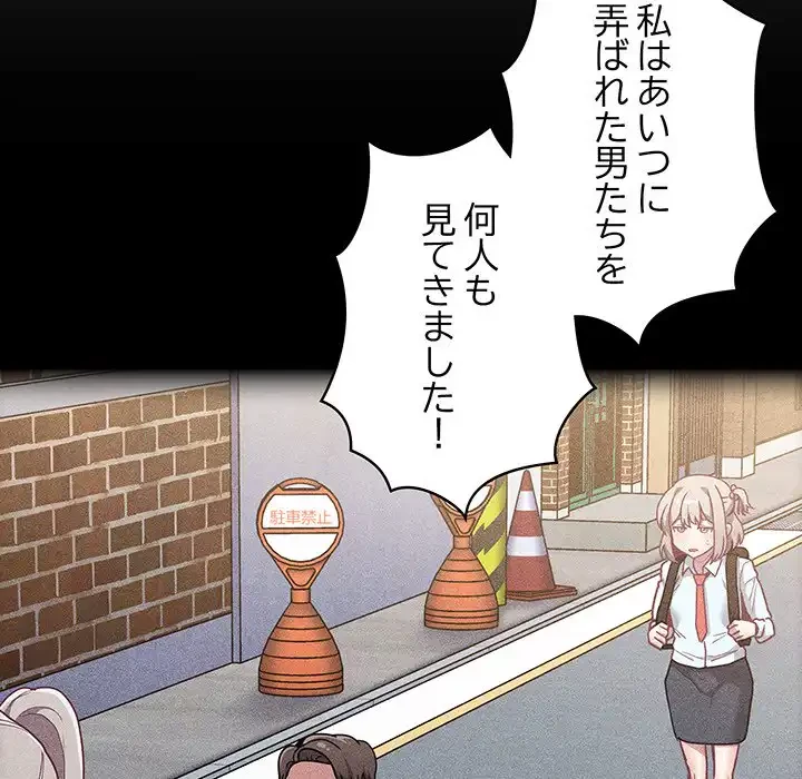 召使い更生道 第39話 - 147