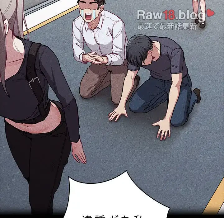 召使い更生道 第39話 - 148