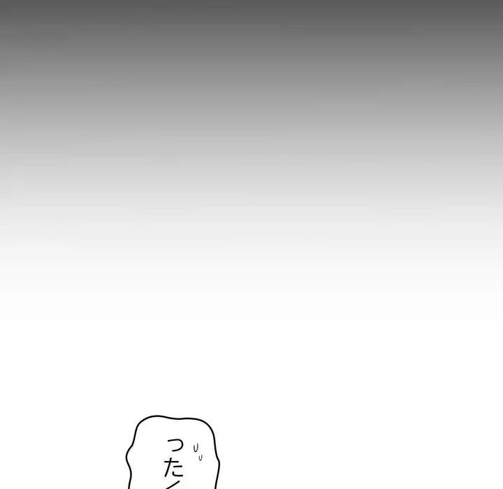 召使い更生道 第39話 - 150