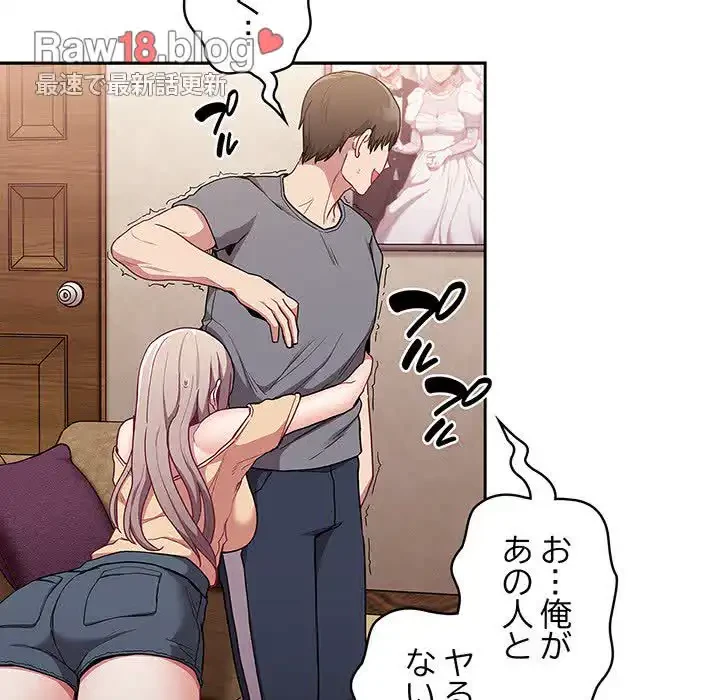 召使い更生道 第39話 - 151