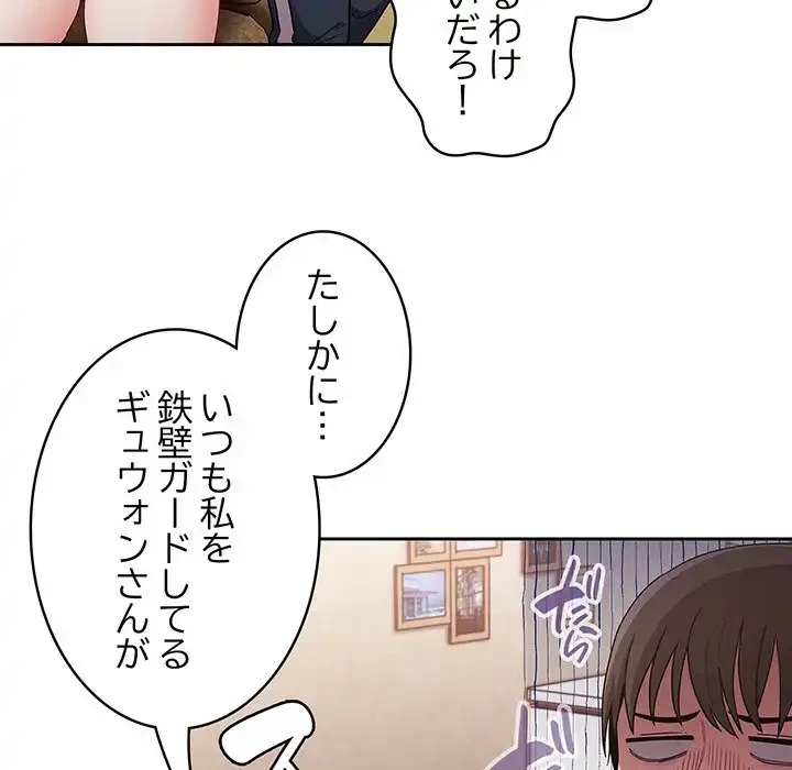 召使い更生道 第39話 - 152