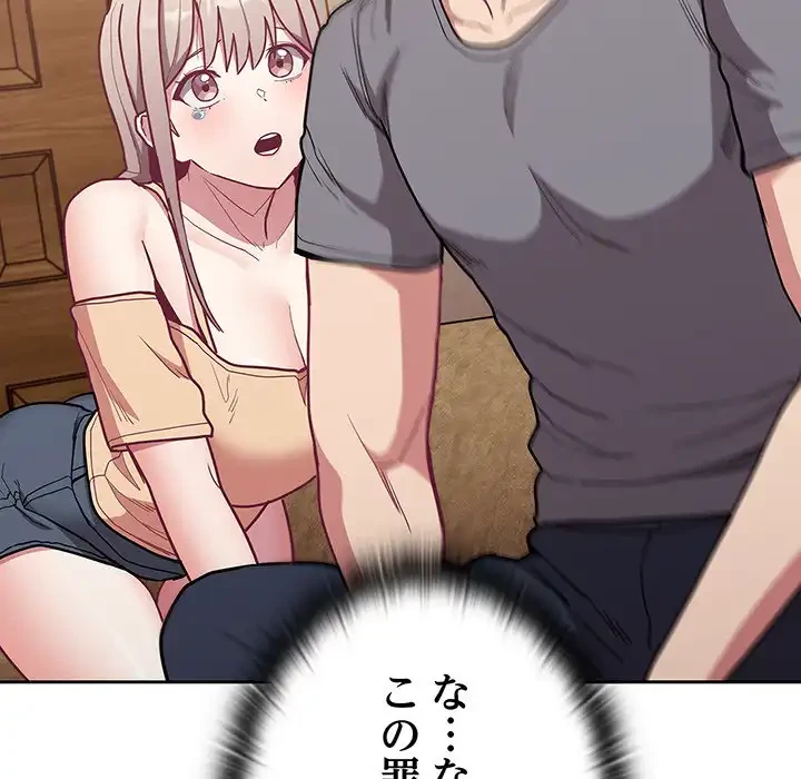 召使い更生道 第39話 - 157