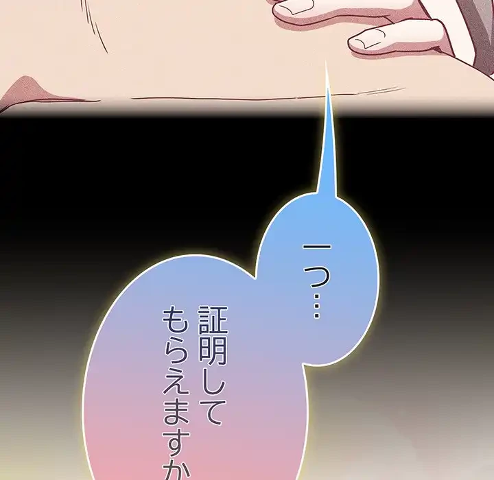 召使い更生道 第39話 - 163