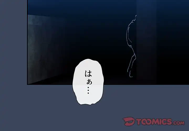 このご時世に家庭教師 第90話 - 3