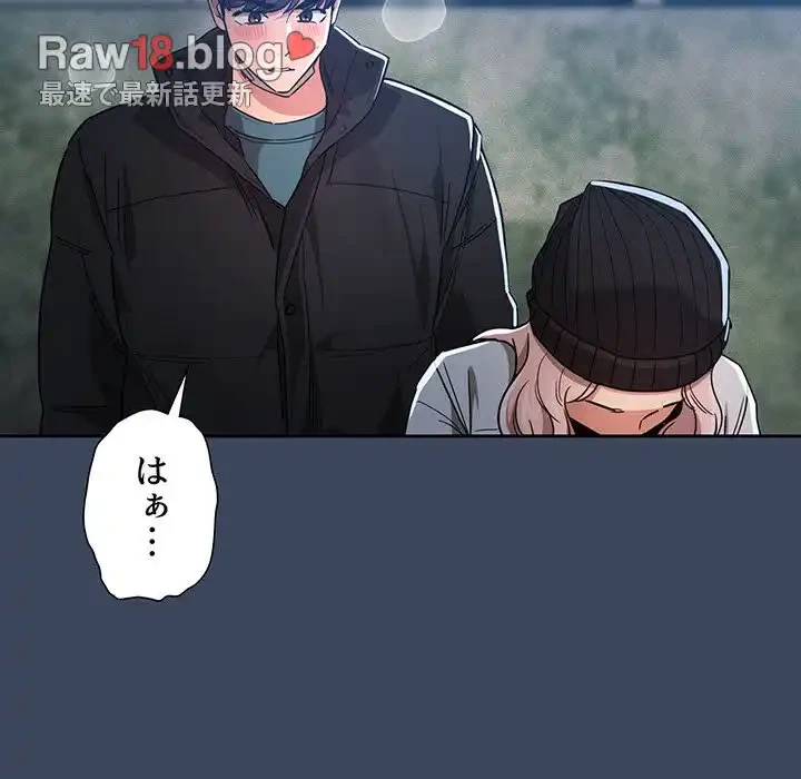 このご時世に家庭教師 第90話 - 5