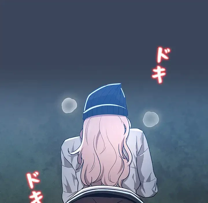 このご時世に家庭教師 第90話 - 8