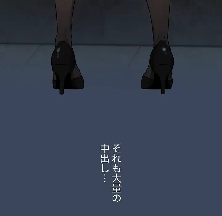 このご時世に家庭教師 第90話 - 10