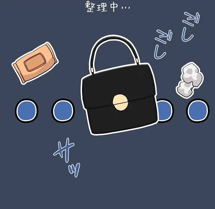 このご時世に家庭教師 第90話 - 14