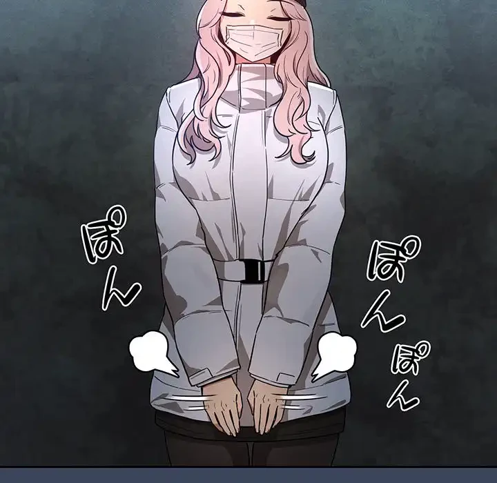 このご時世に家庭教師 第90話 - 16