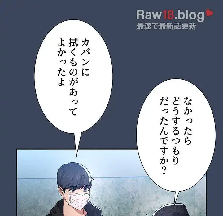 このご時世に家庭教師 第90話 - 17