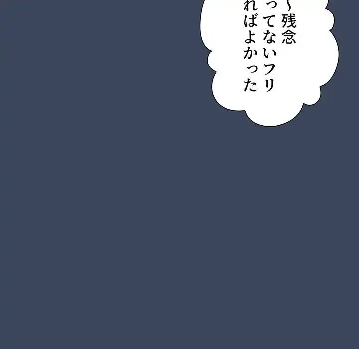 このご時世に家庭教師 第90話 - 19