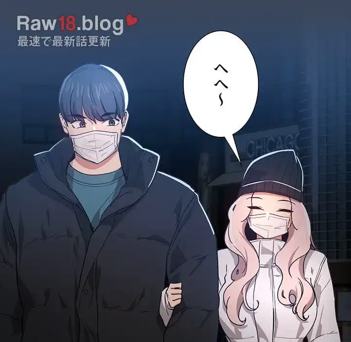 このご時世に家庭教師 第90話 - 20