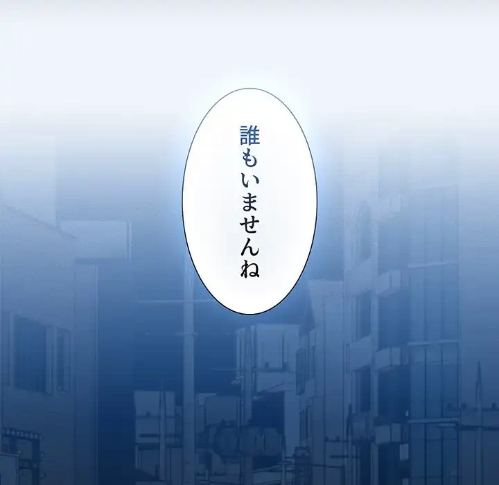 このご時世に家庭教師 第90話 - 23