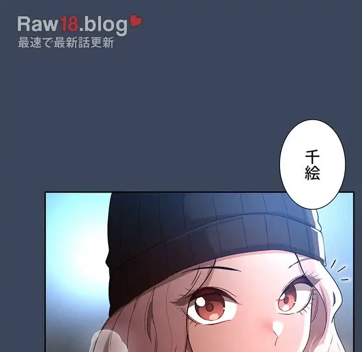 このご時世に家庭教師 第90話 - 28