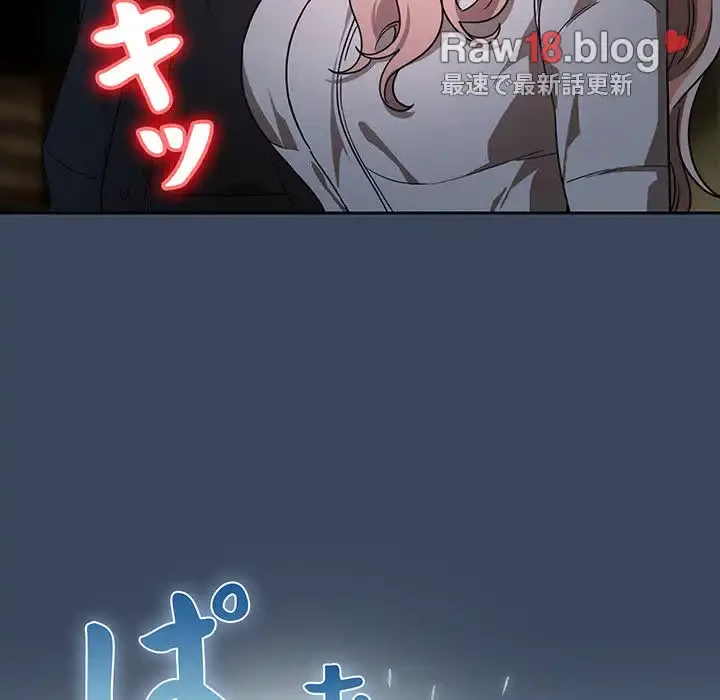 このご時世に家庭教師 第90話 - 31