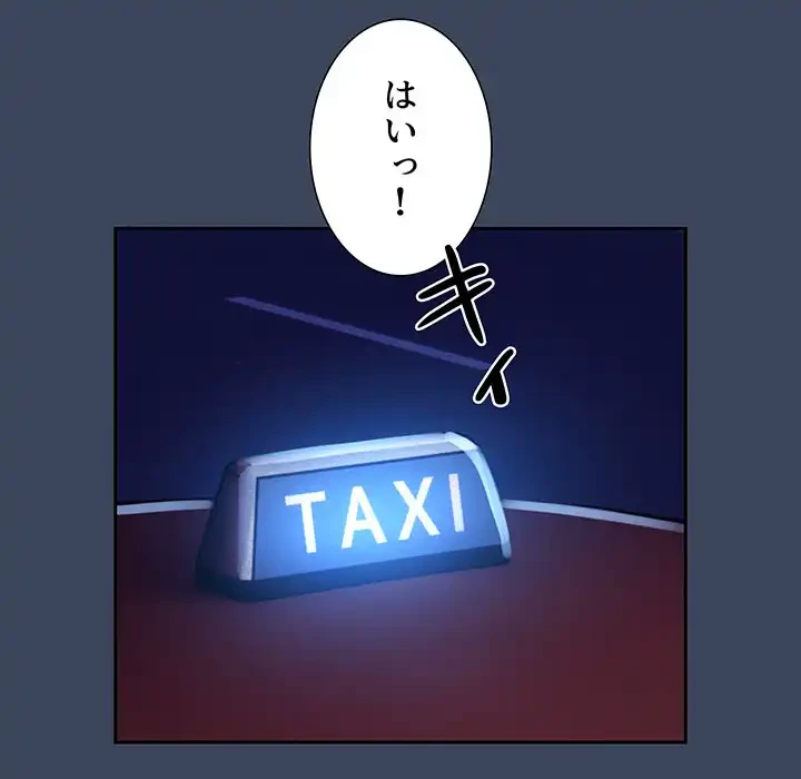 このご時世に家庭教師 第90話 - 34