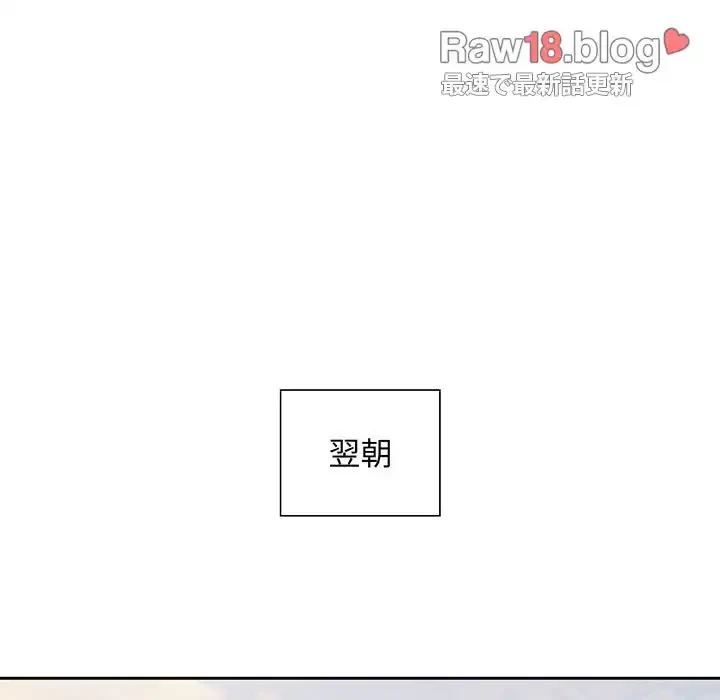 このご時世に家庭教師 第90話 - 39